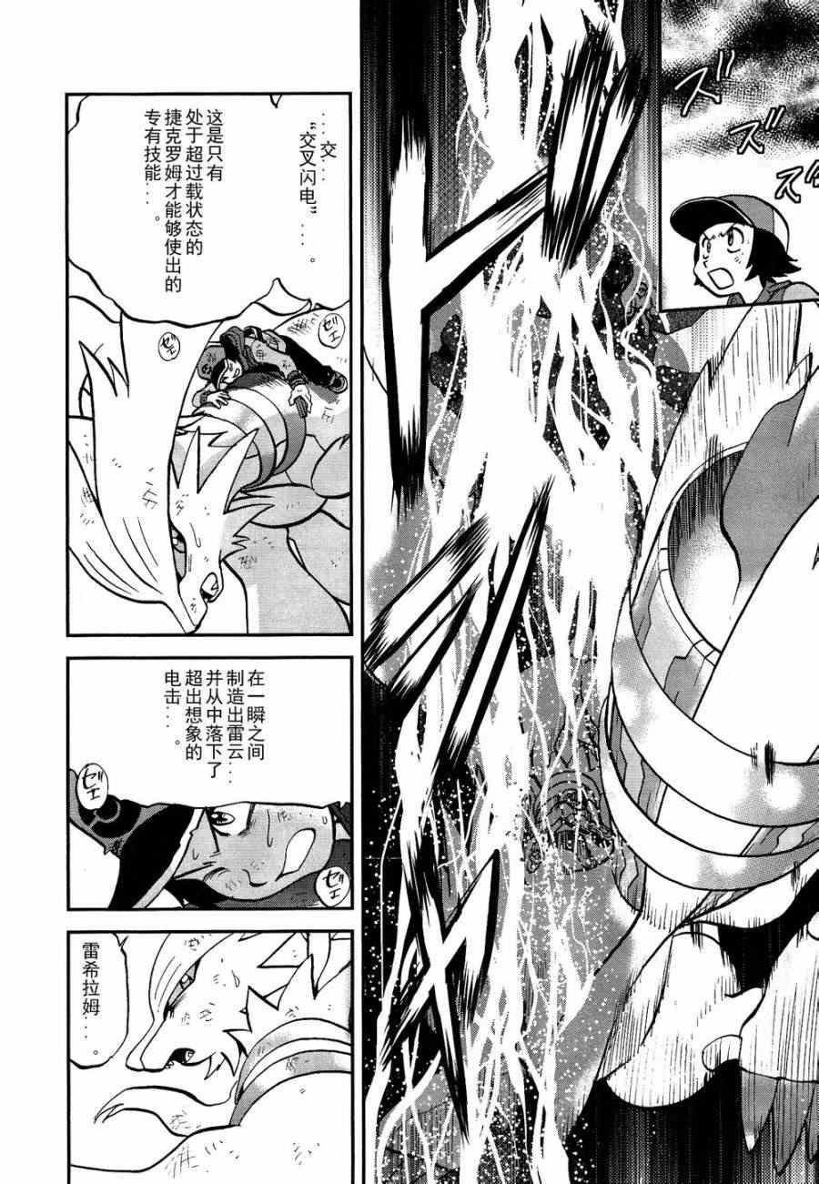 第521话 真理决战Ⅱ