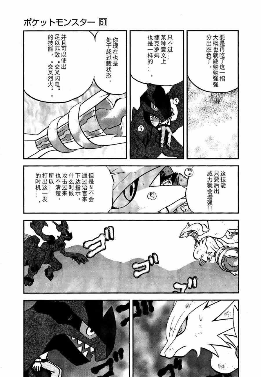 第521话 真理决战Ⅱ
