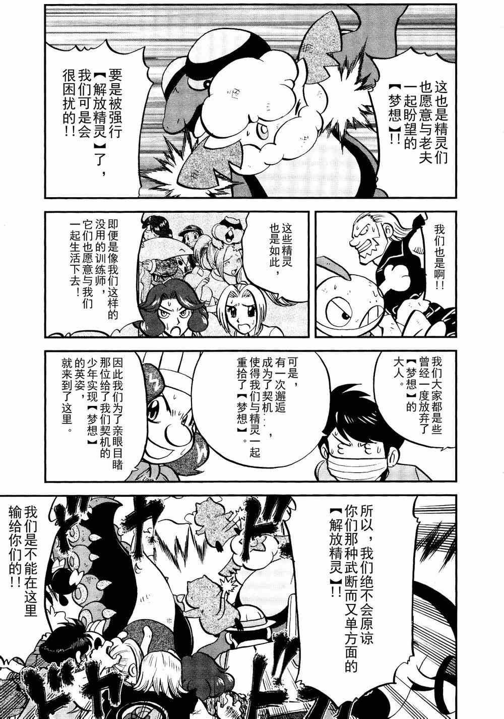 第522话 VS真理决战Ⅲ