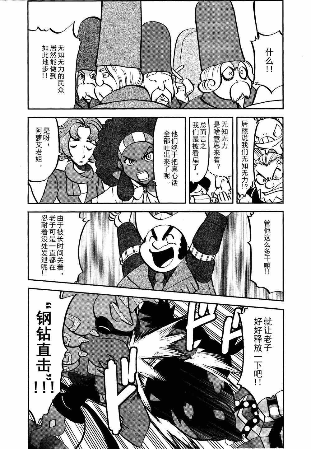 第522话 VS真理决战Ⅲ