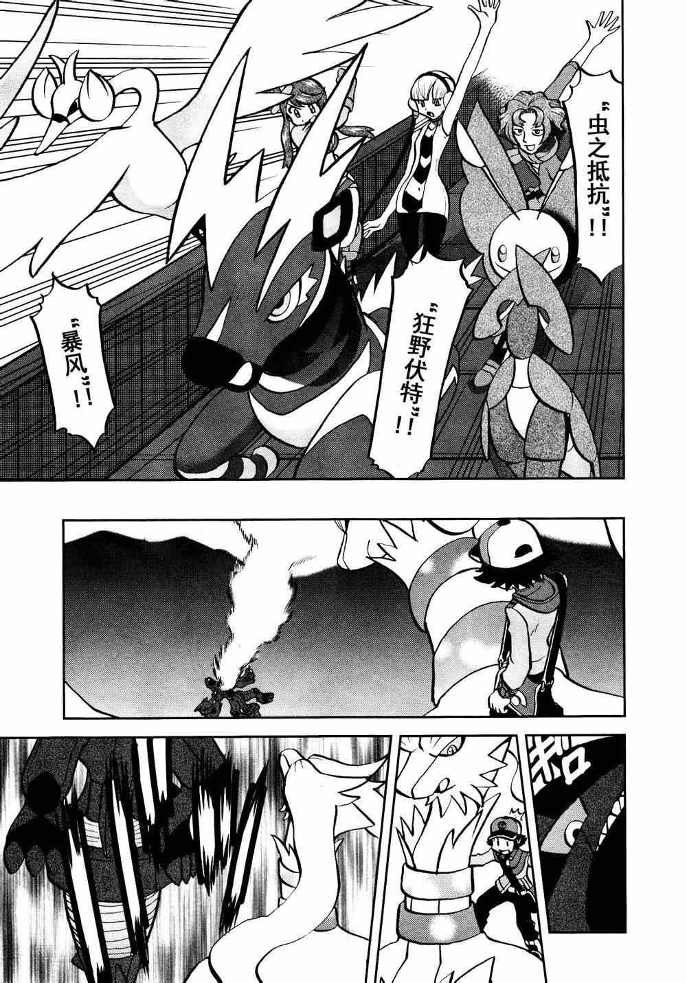 第522话 VS真理决战Ⅲ