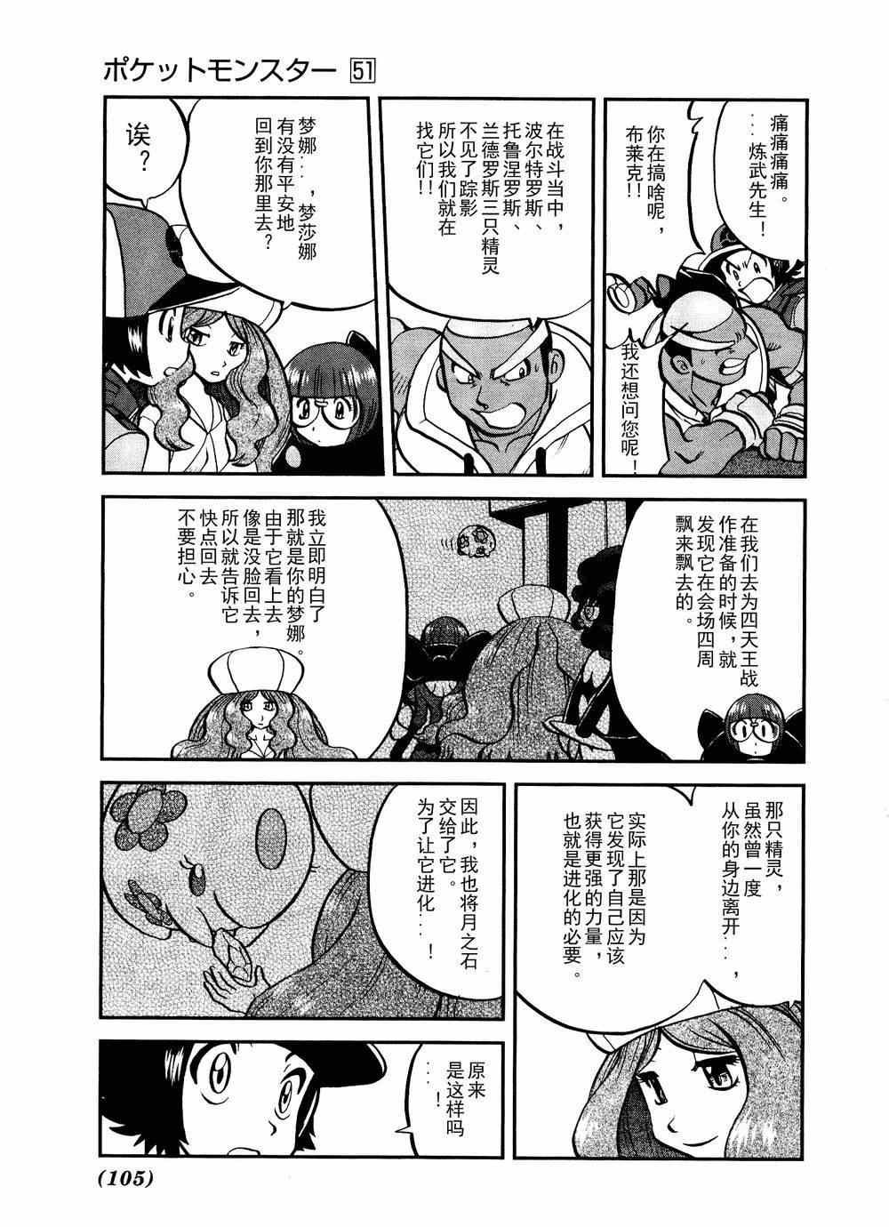 第522话 VS真理决战Ⅲ
