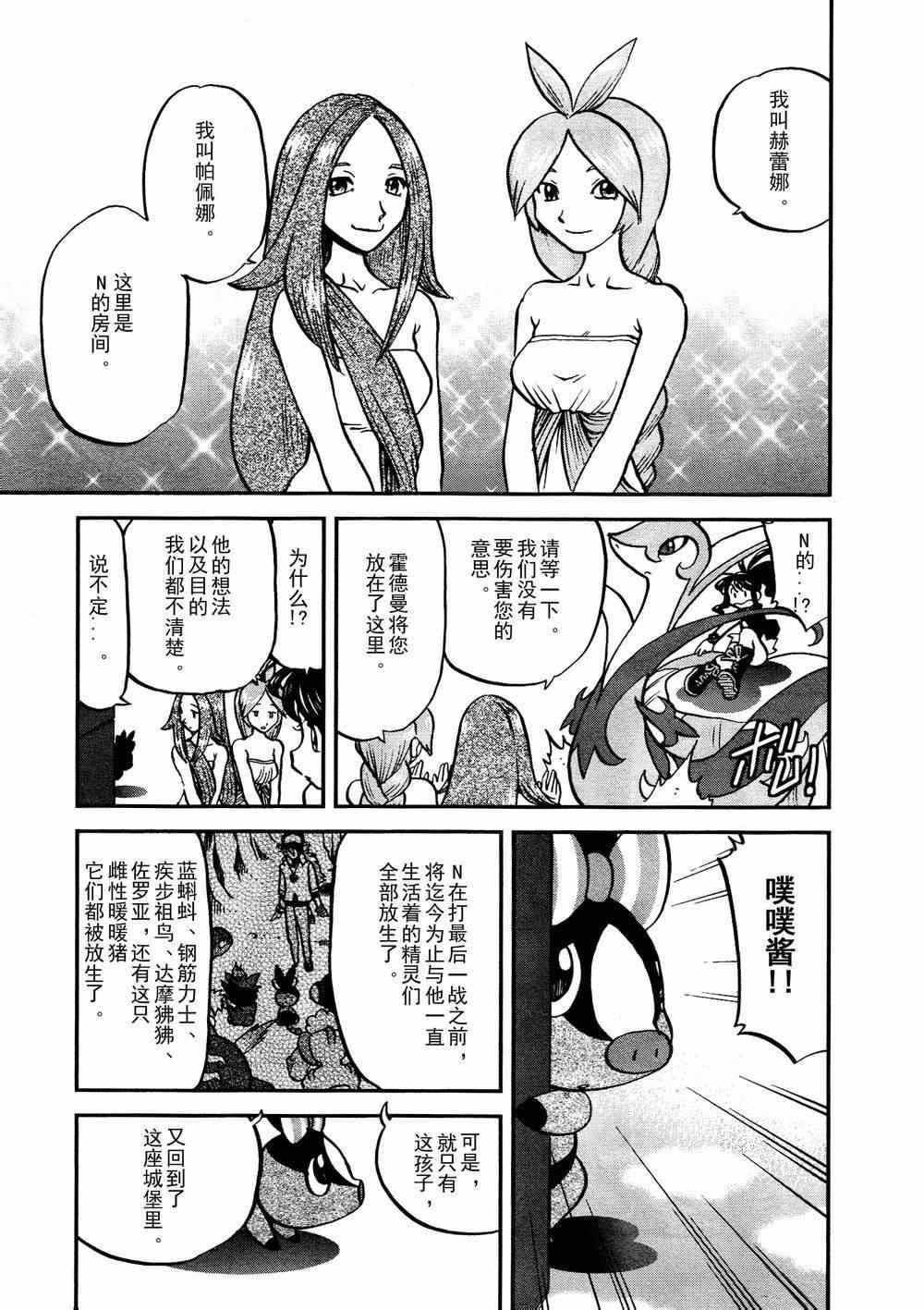 第522话 VS真理决战Ⅲ
