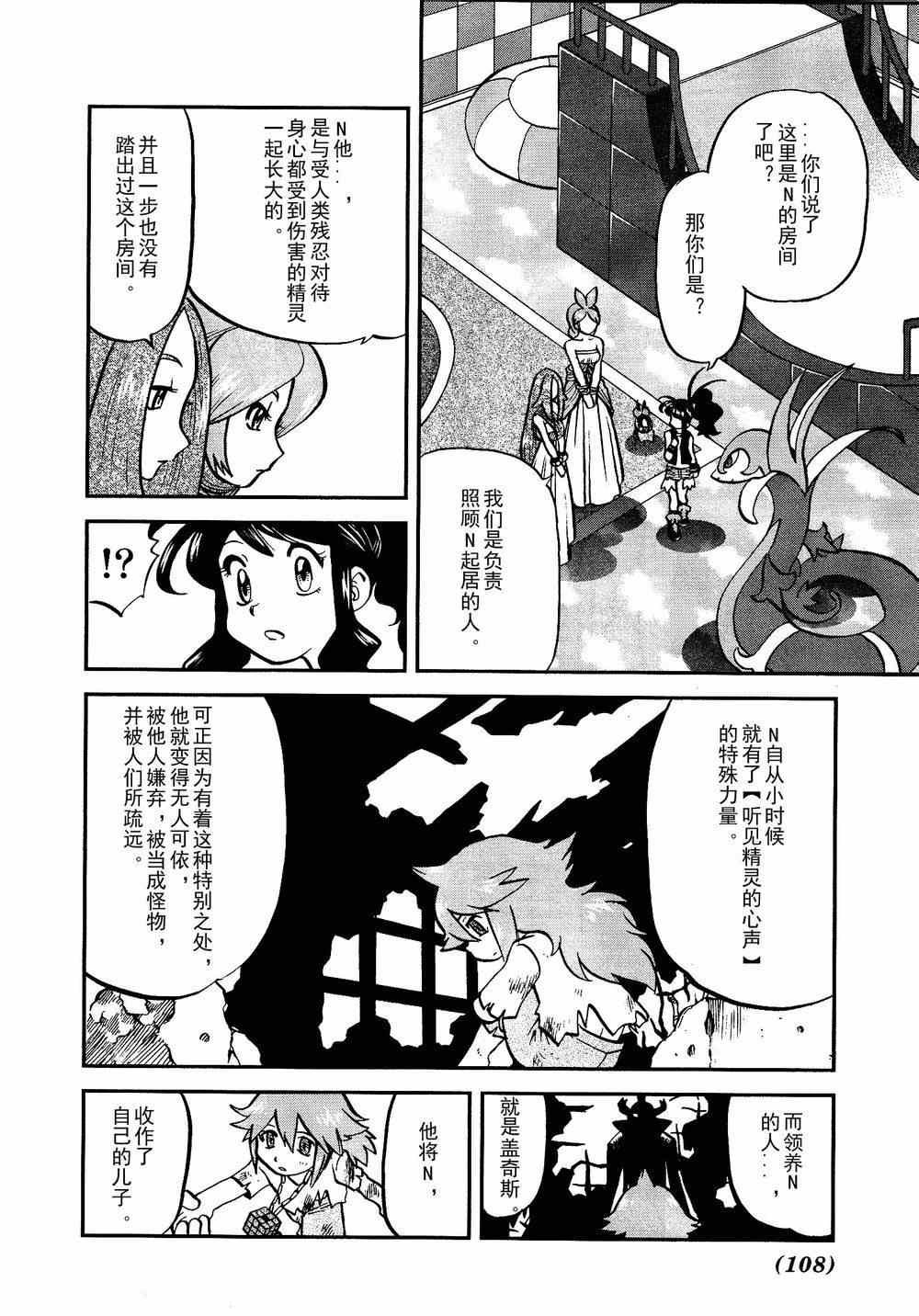 第522话 VS真理决战Ⅲ