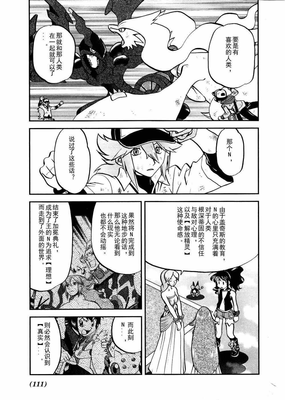 第522话 VS真理决战Ⅲ
