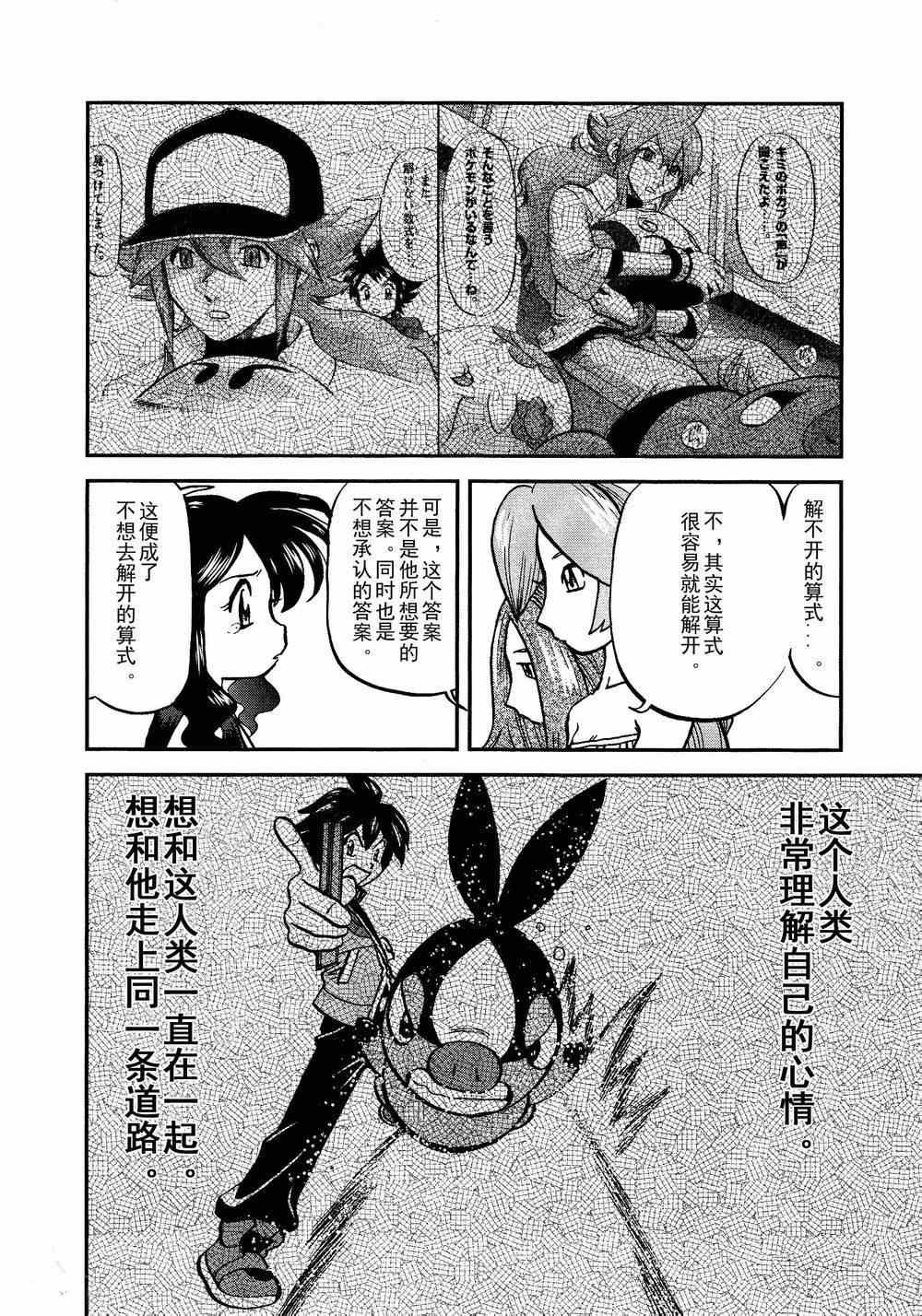 第522话 VS真理决战Ⅲ