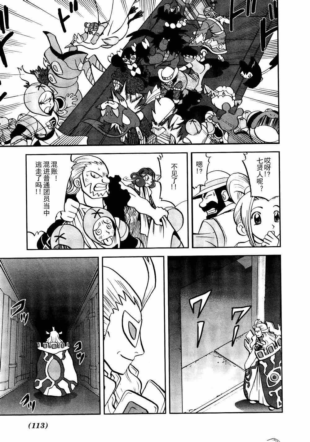 第522话 VS真理决战Ⅲ
