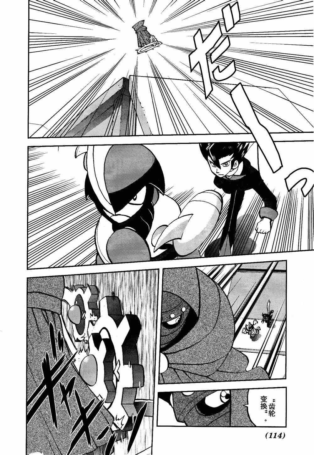 第522话 VS真理决战Ⅲ