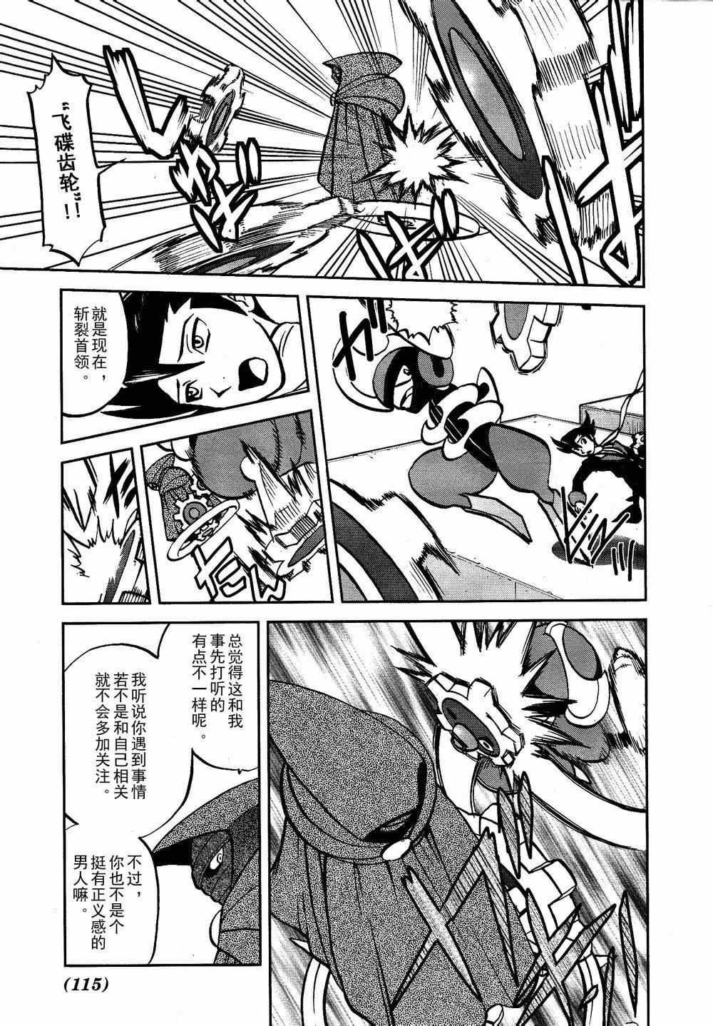 第522话 VS真理决战Ⅲ