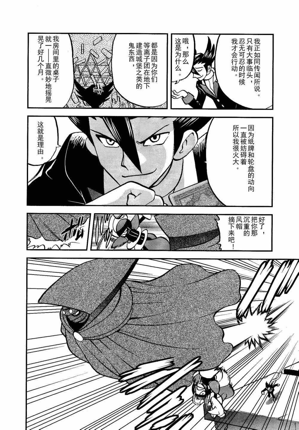 第522话 VS真理决战Ⅲ