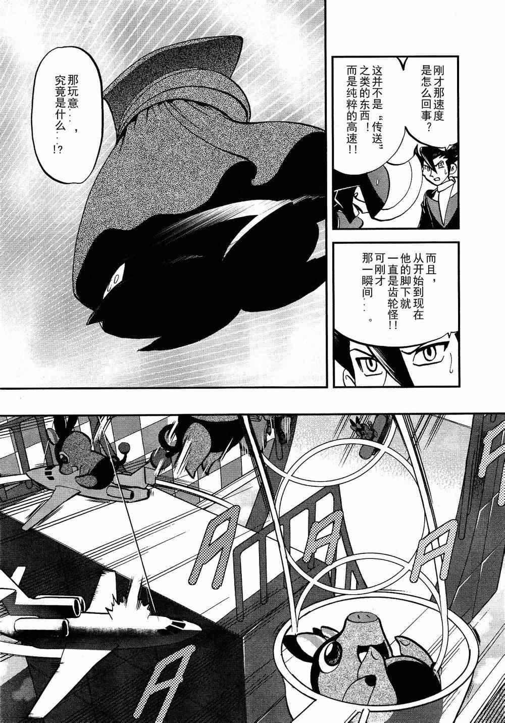 第522话 VS真理决战Ⅲ