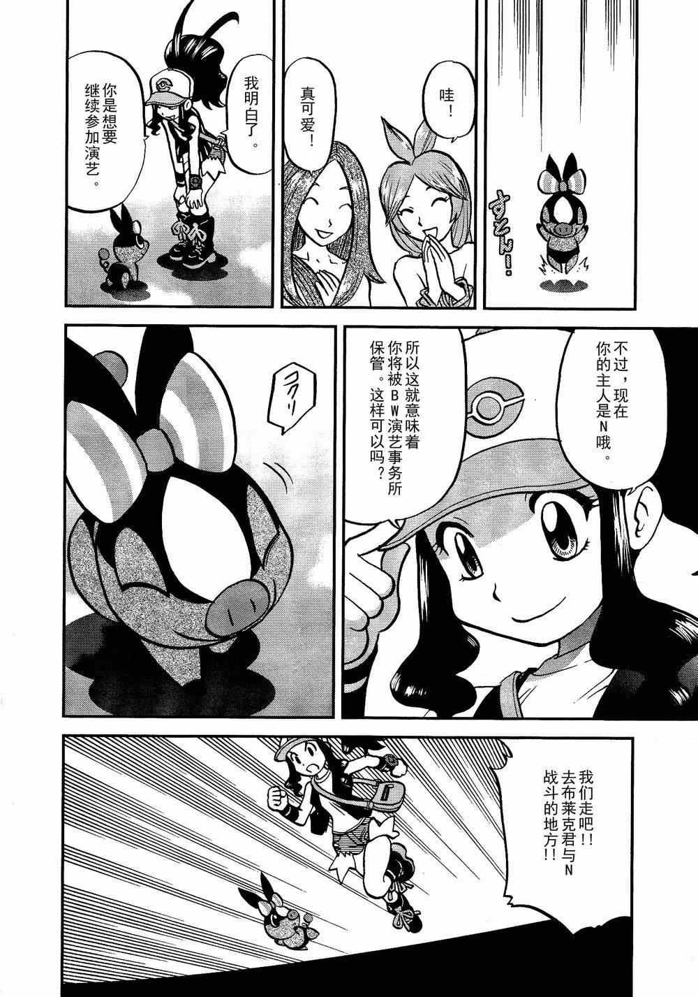 第522话 VS真理决战Ⅲ