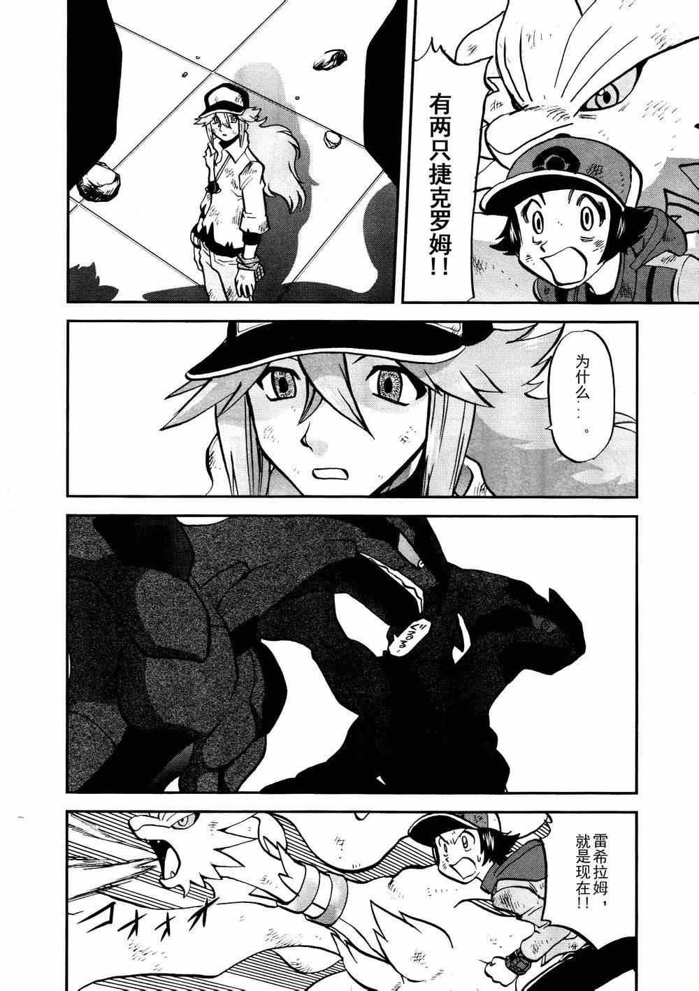 第522话 VS真理决战Ⅲ