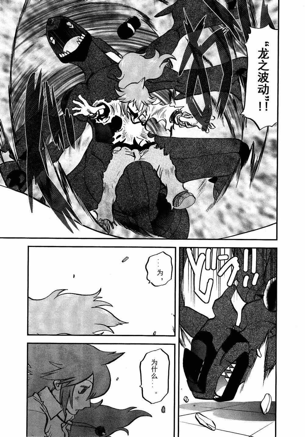 第522话 VS真理决战Ⅲ