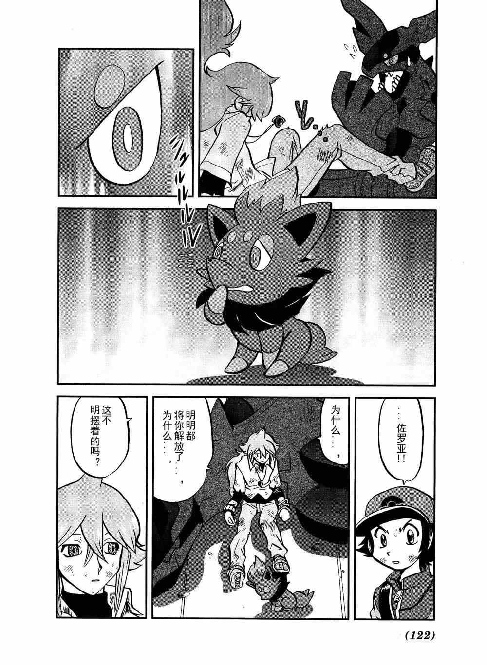 第522话 VS真理决战Ⅲ