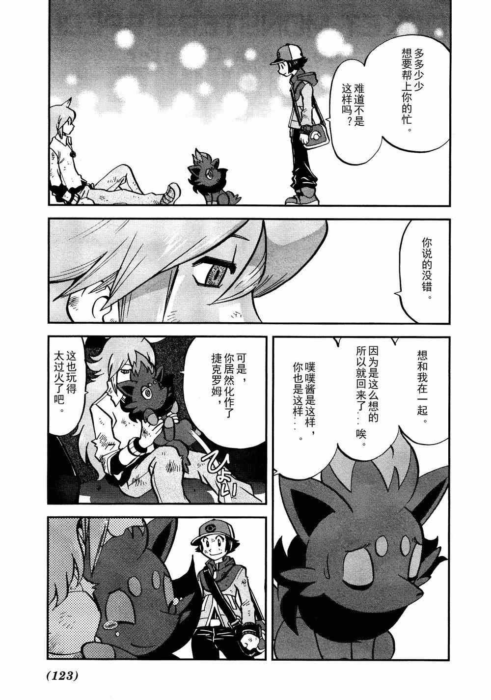 第522话 VS真理决战Ⅲ