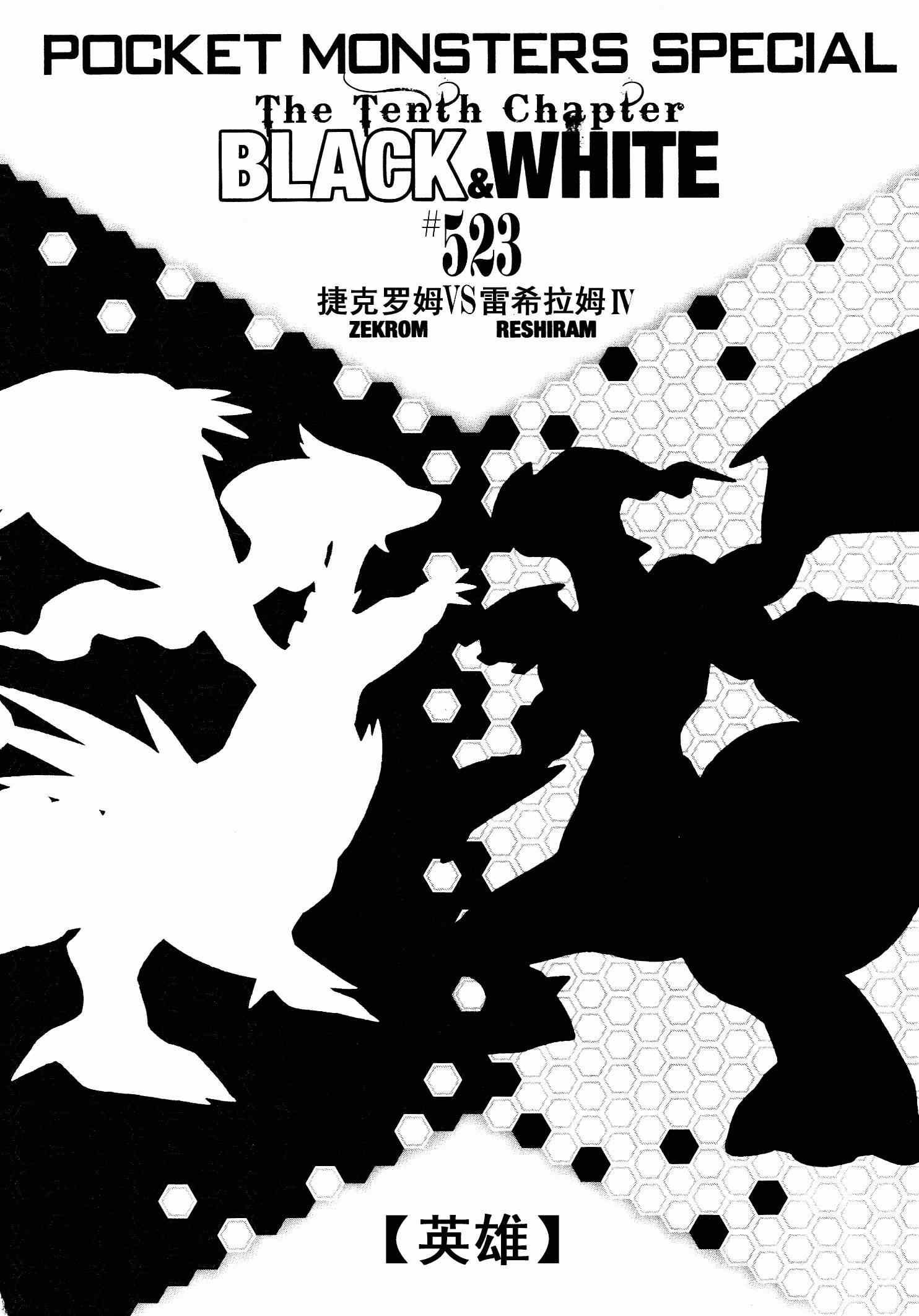 第523话 真理决战Ⅳ