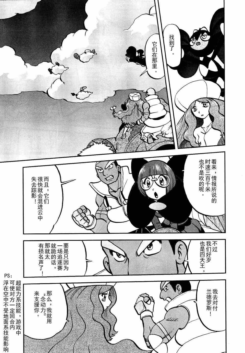 第523话 真理决战Ⅳ