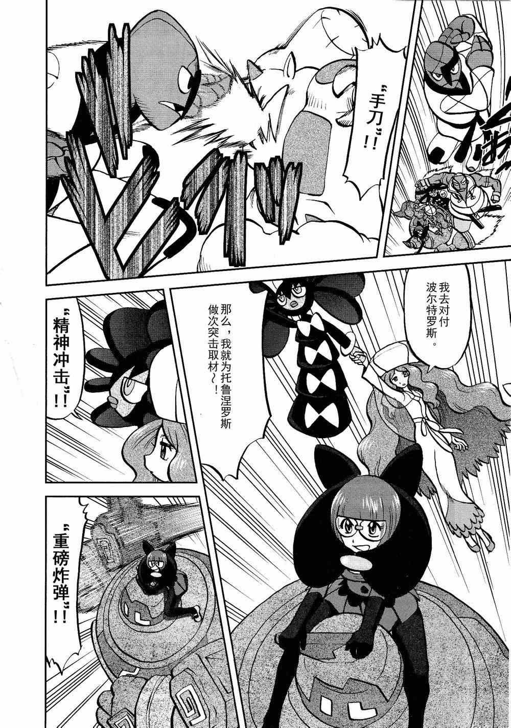 第523话 真理决战Ⅳ