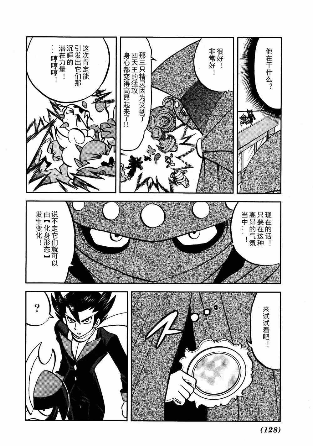 第523话 真理决战Ⅳ
