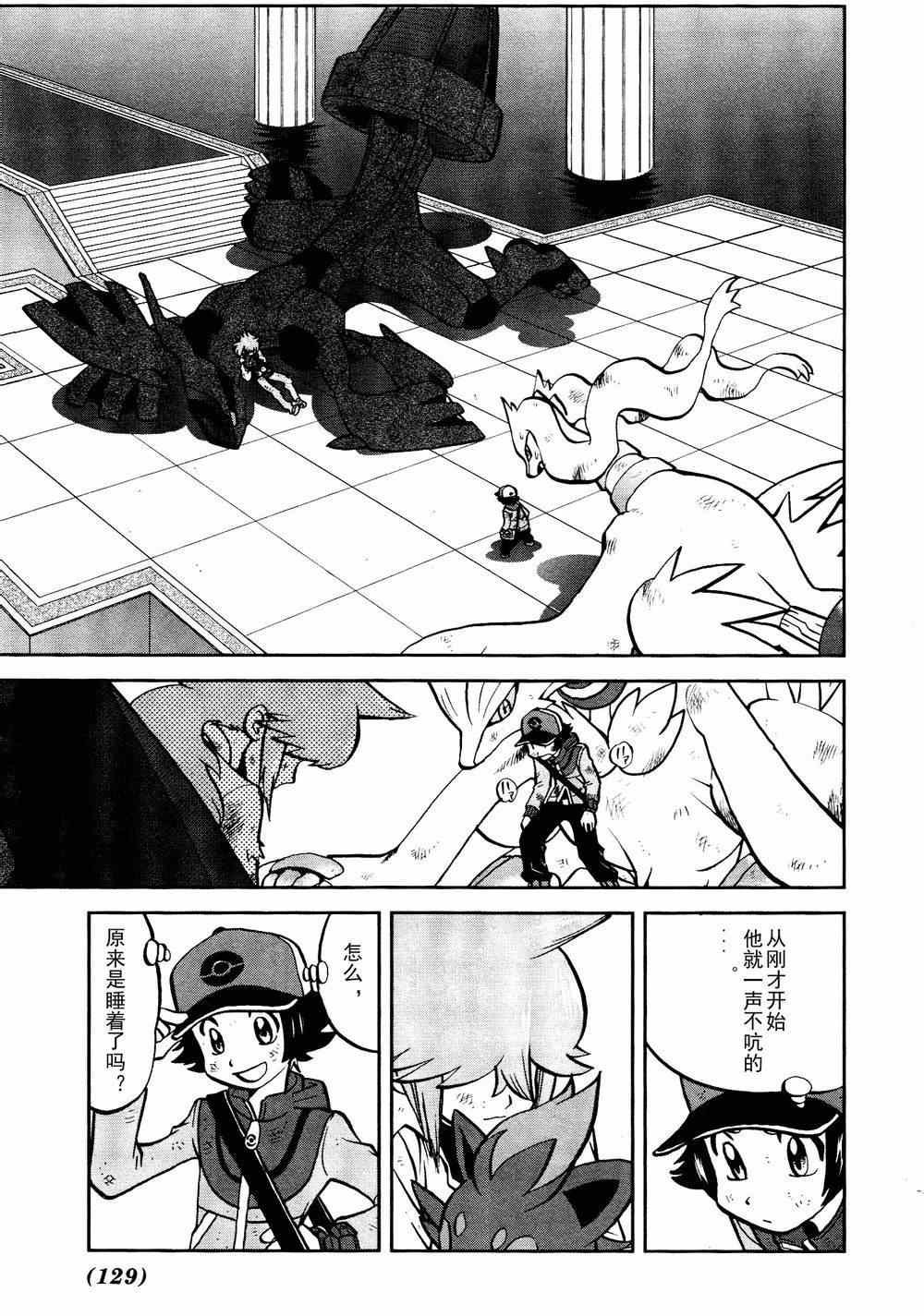 第523话 真理决战Ⅳ
