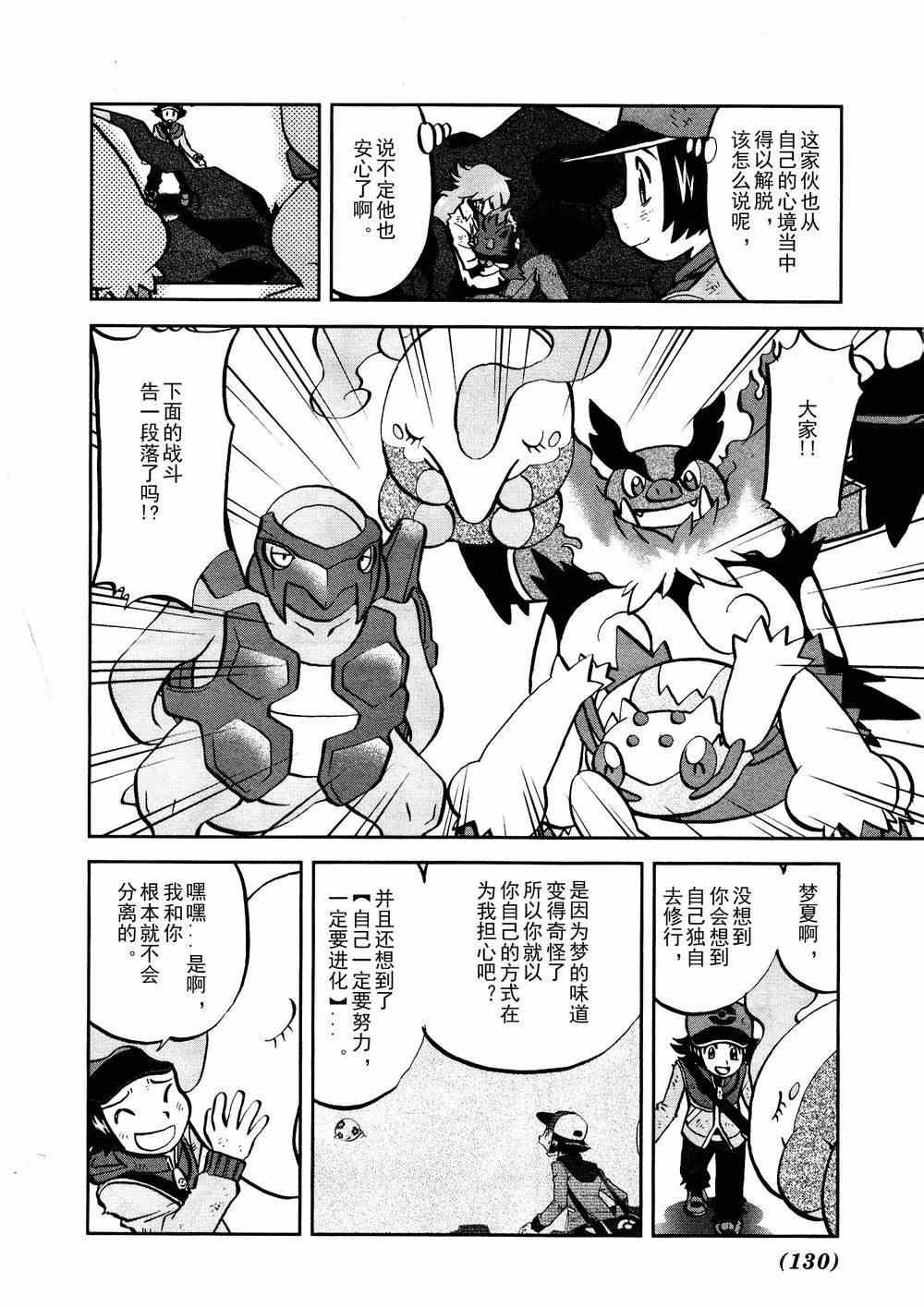 第523话 真理决战Ⅳ