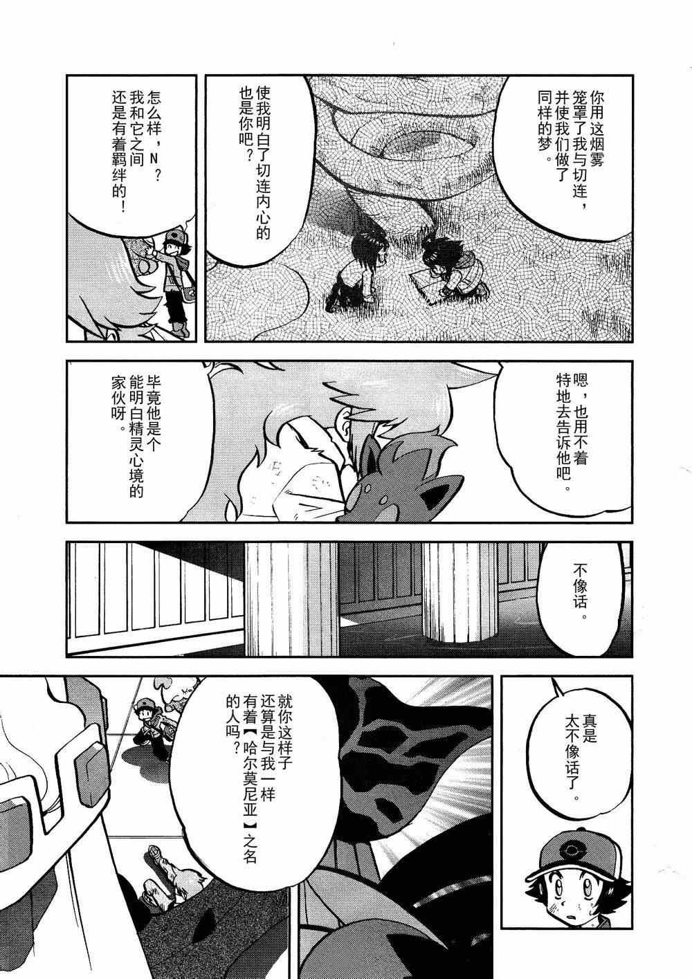 第523话 真理决战Ⅳ