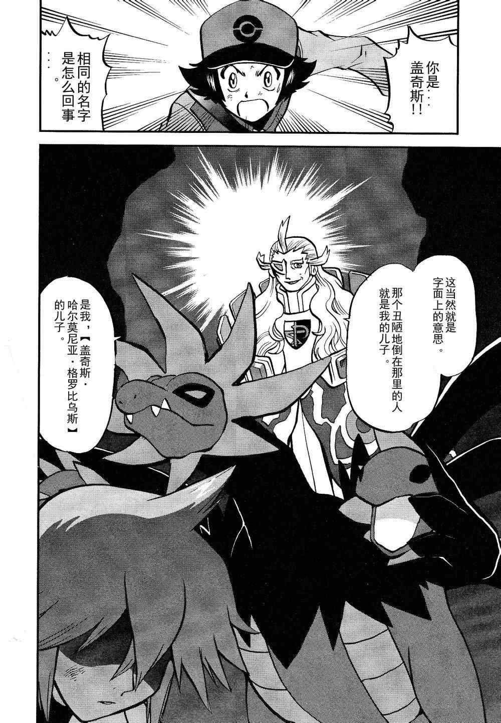 第523话 真理决战Ⅳ