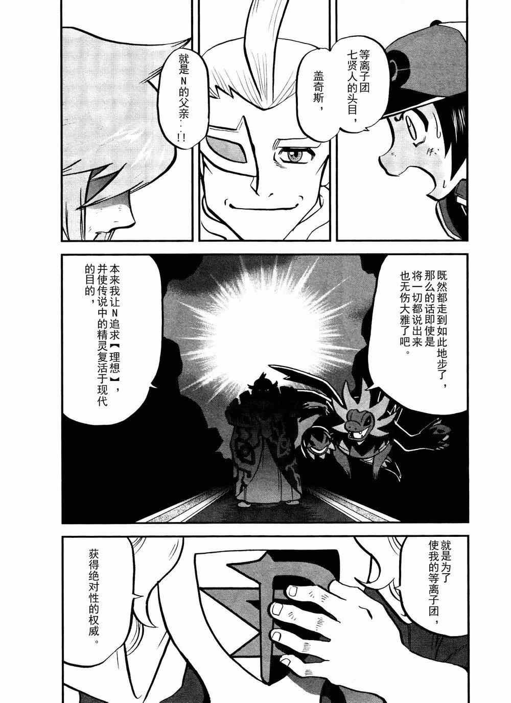 第523话 真理决战Ⅳ