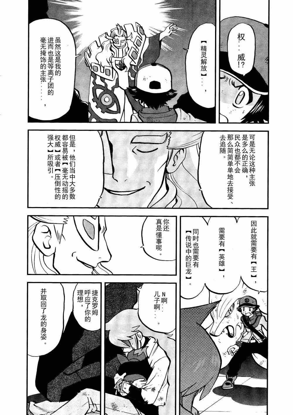 第523话 真理决战Ⅳ