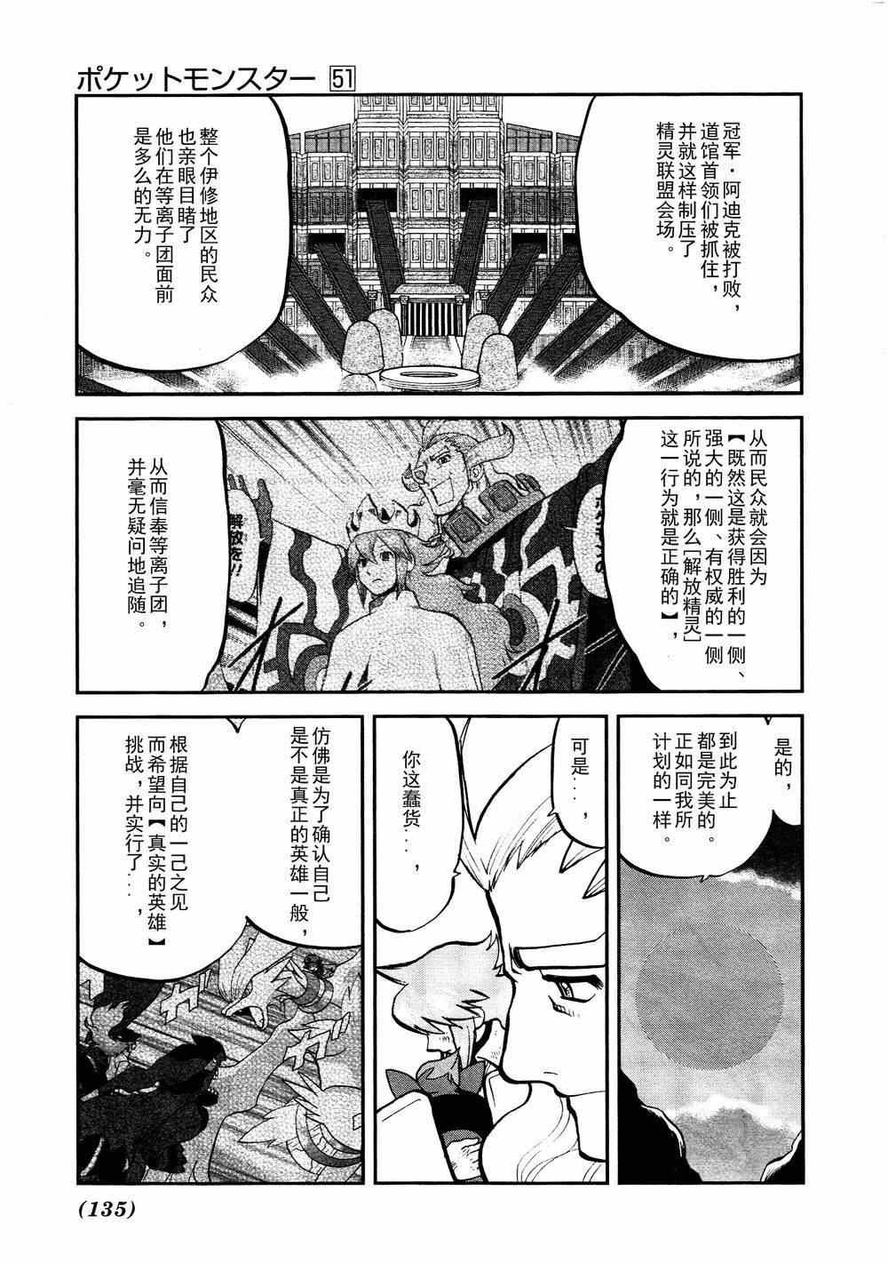 第523话 真理决战Ⅳ