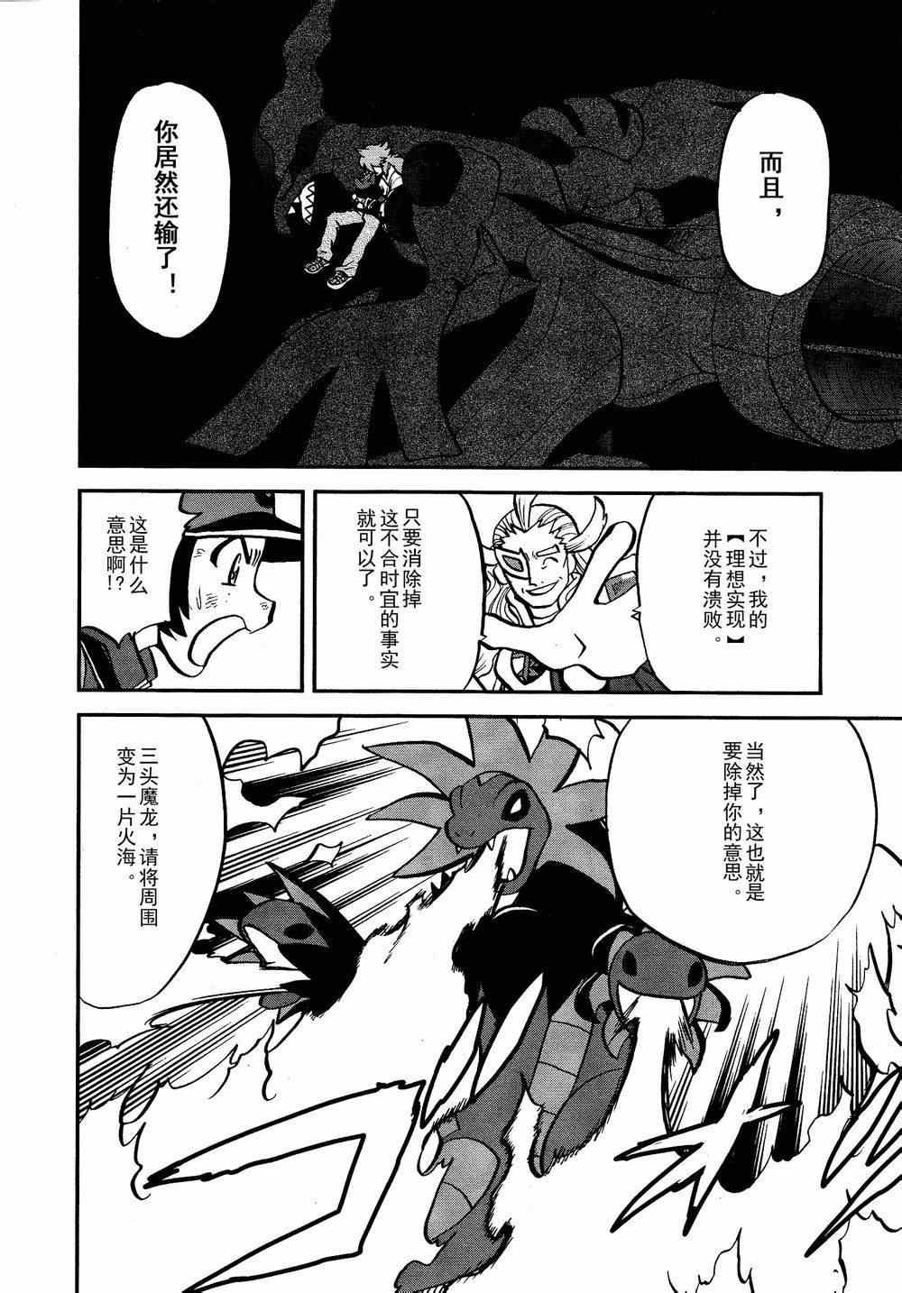 第523话 真理决战Ⅳ