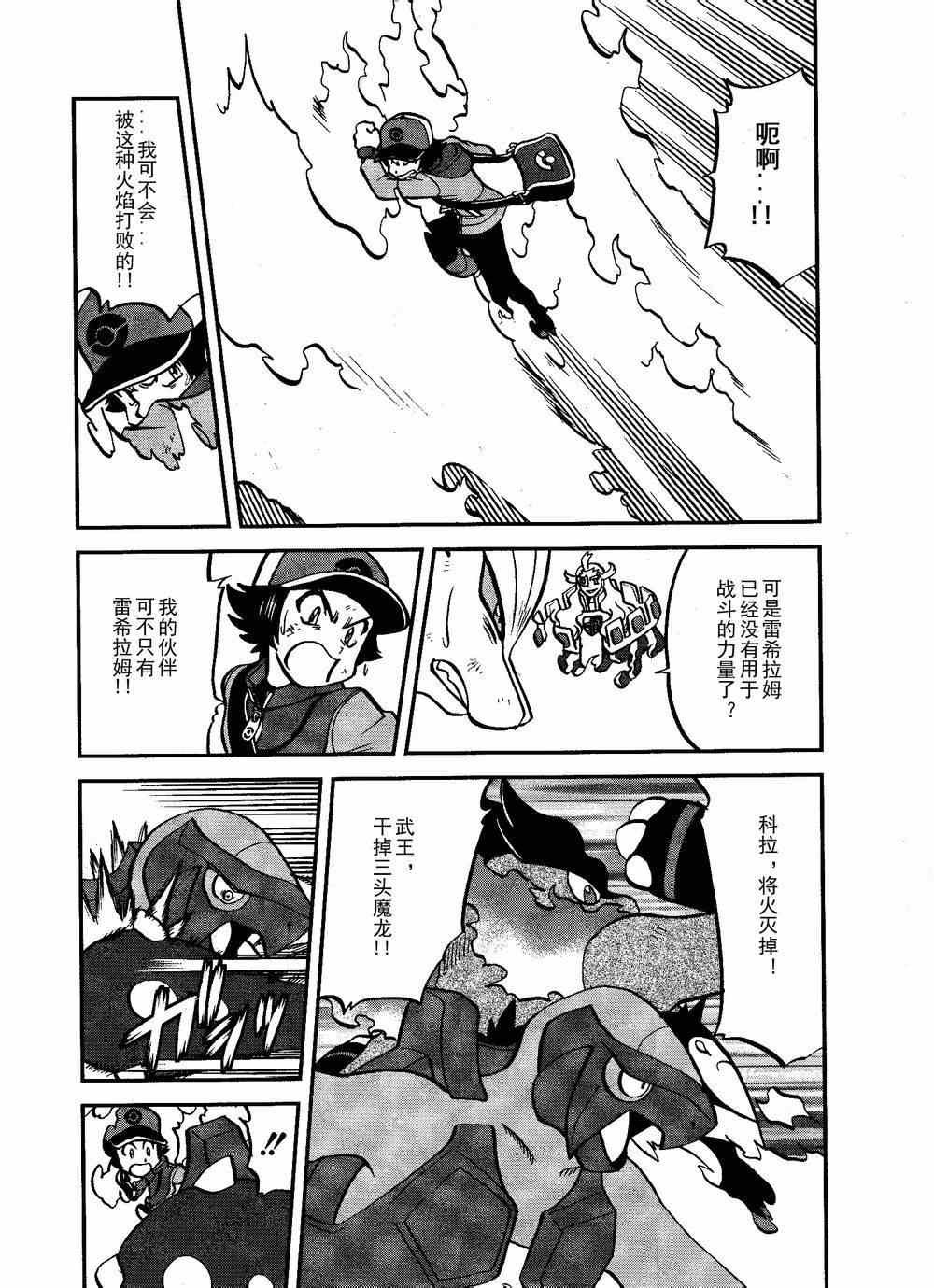 第523话 真理决战Ⅳ