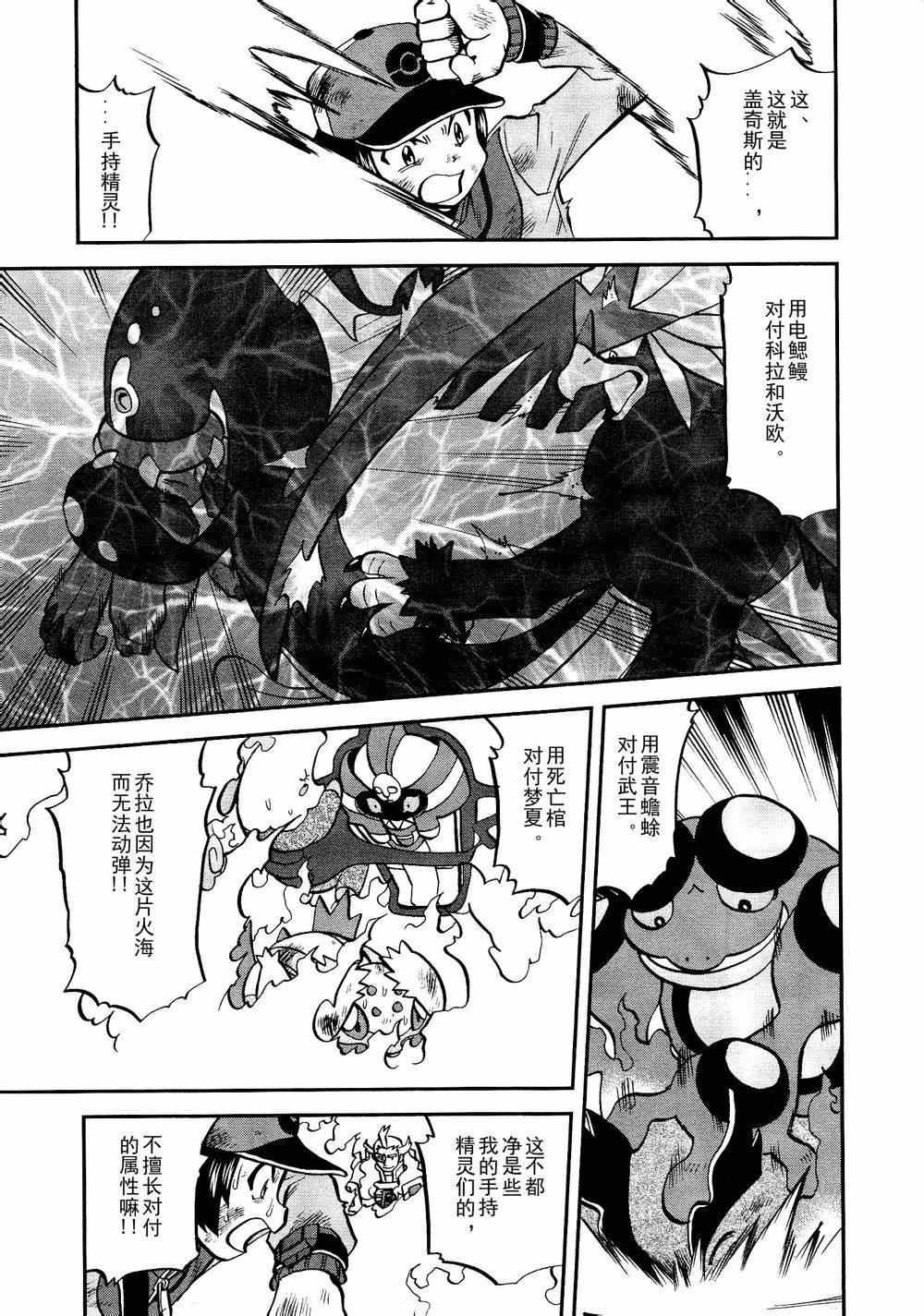 第523话 真理决战Ⅳ