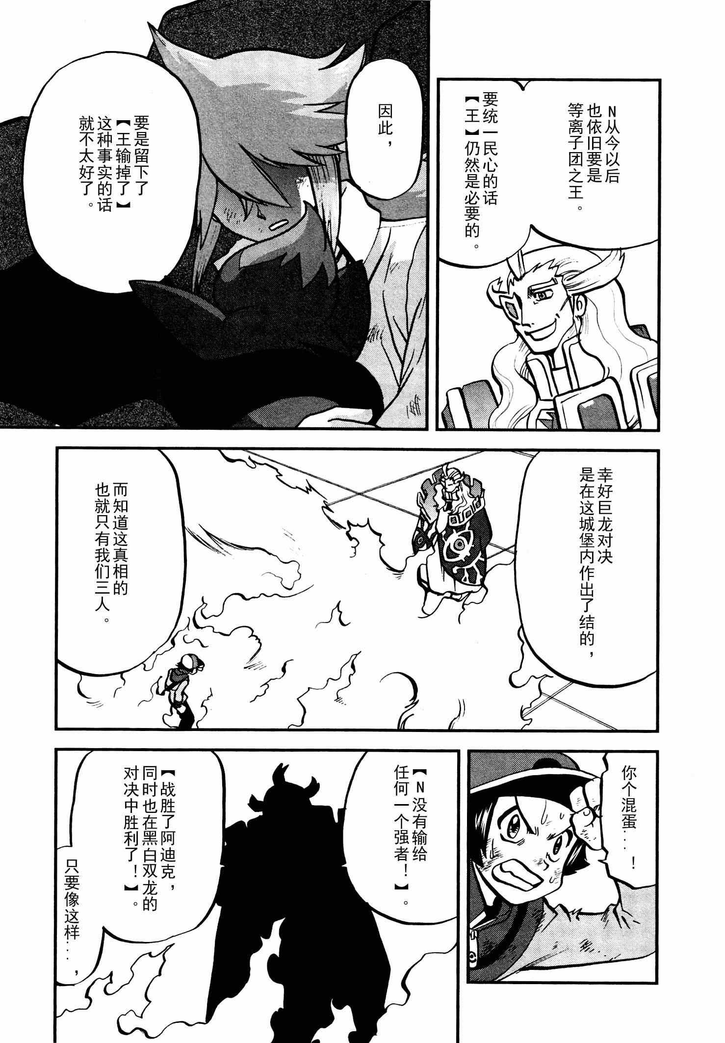 第523话 真理决战Ⅳ