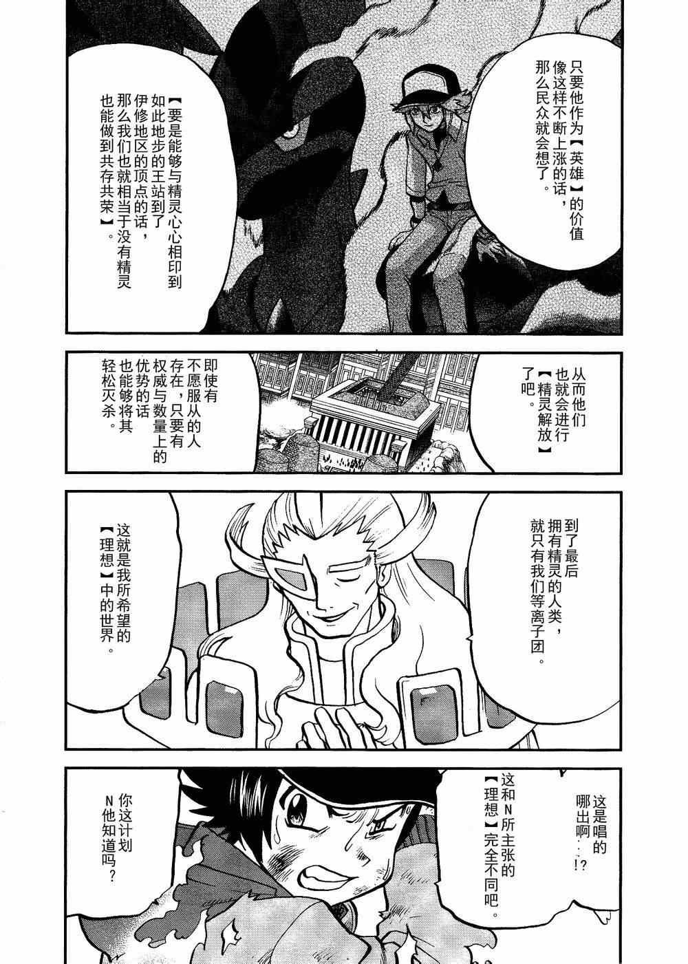 第523话 真理决战Ⅳ