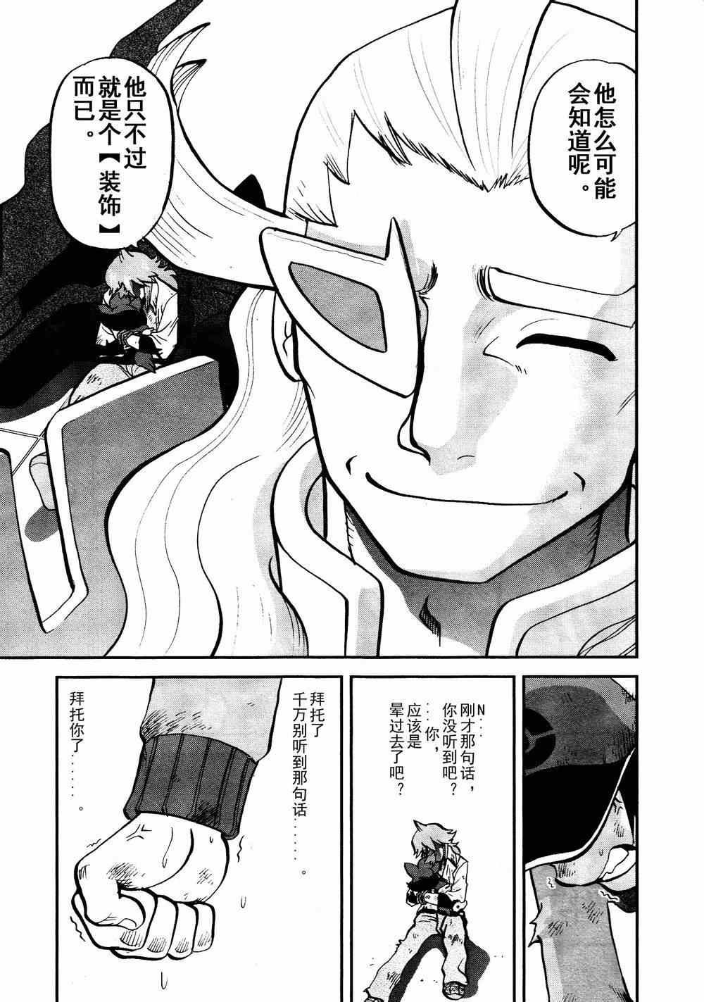 第523话 真理决战Ⅳ