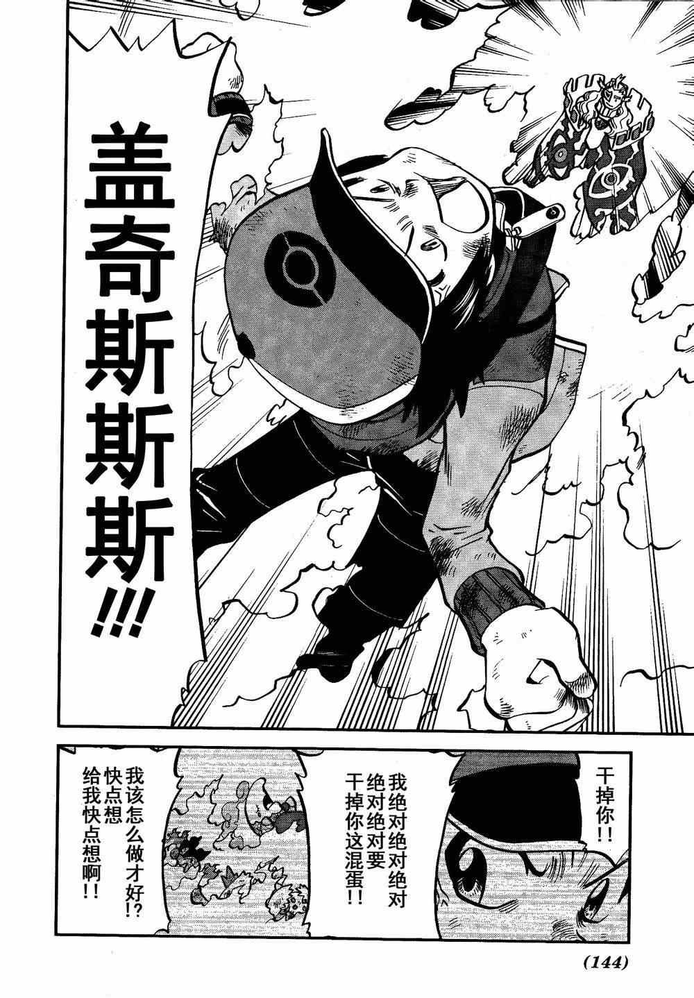 第523话 真理决战Ⅳ