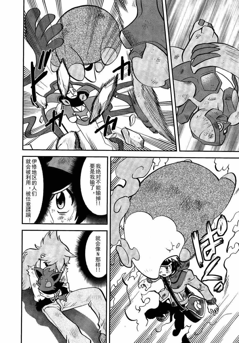 第523话 真理决战Ⅳ