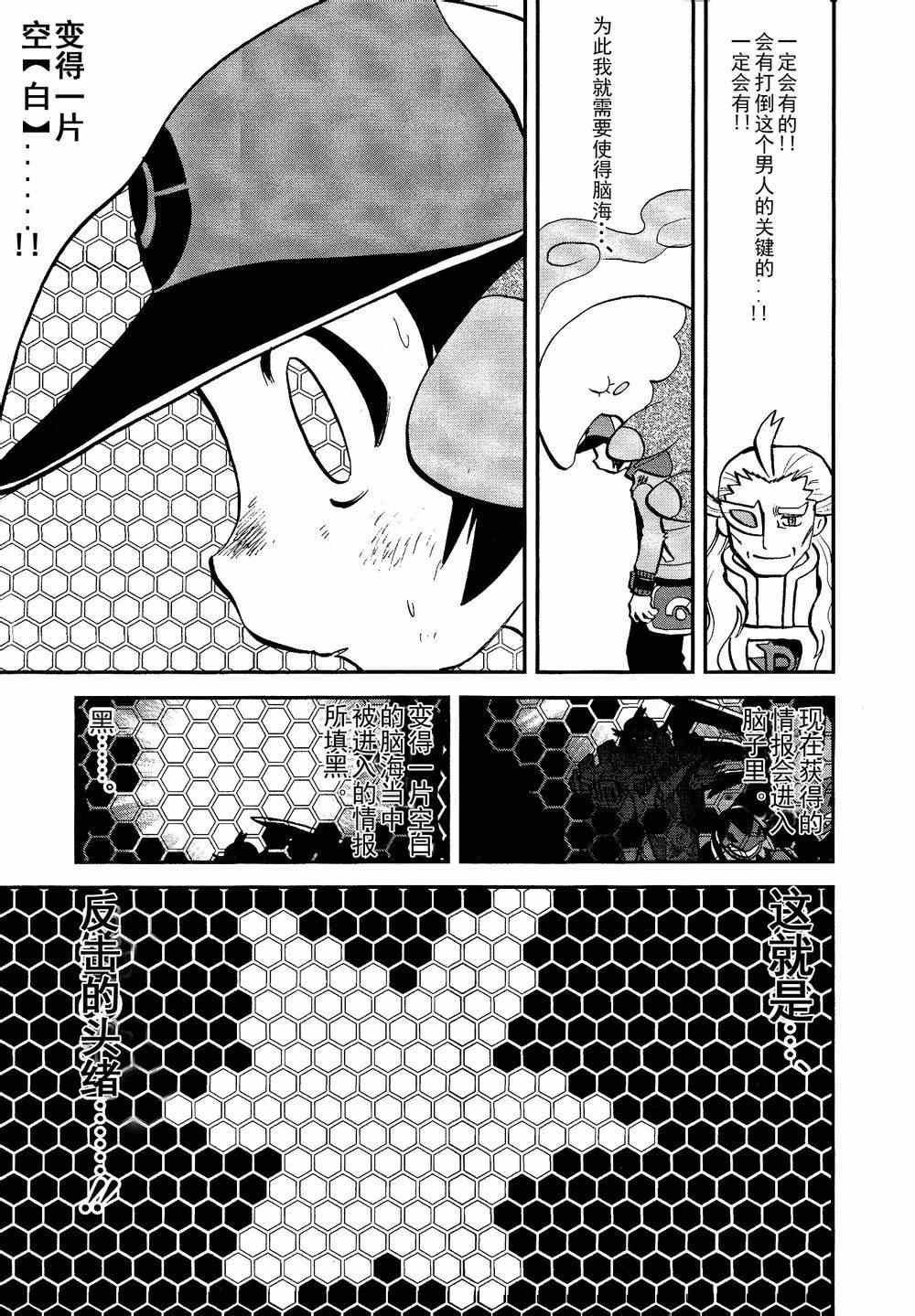 第523话 真理决战Ⅳ