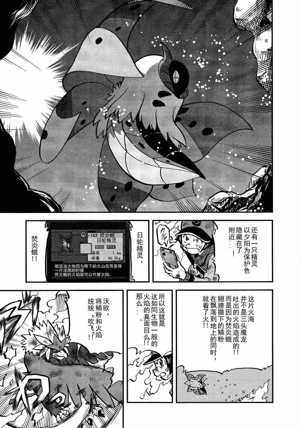 第523话 真理决战Ⅳ
