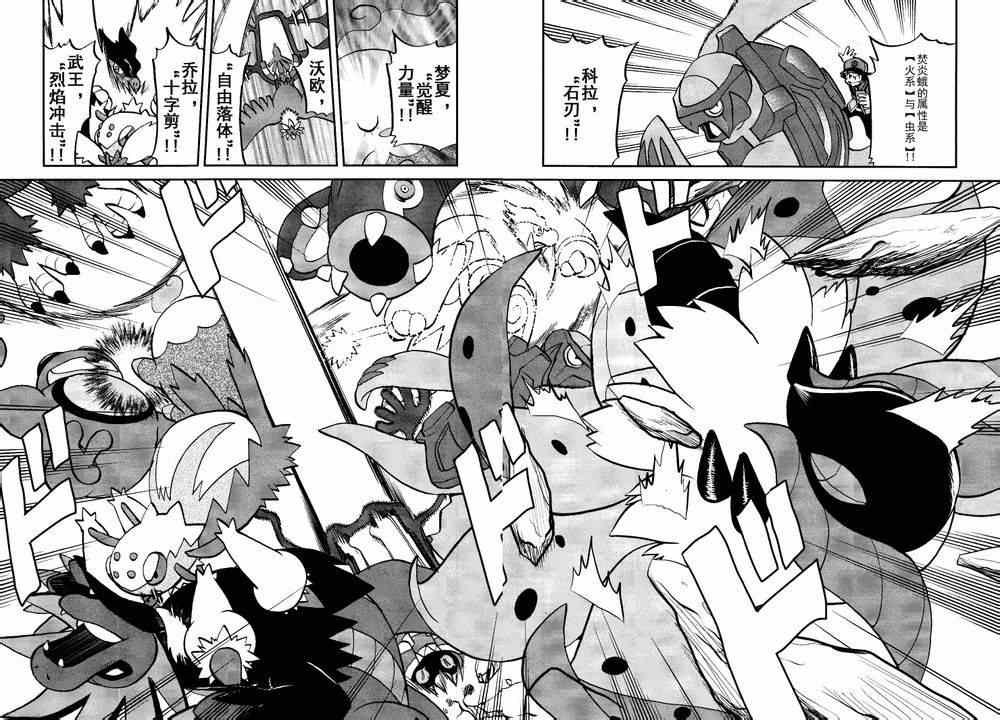 第523话 真理决战Ⅳ