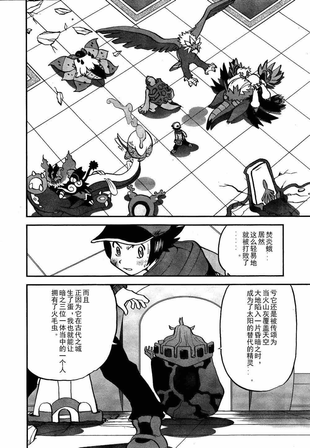 第523话 真理决战Ⅳ