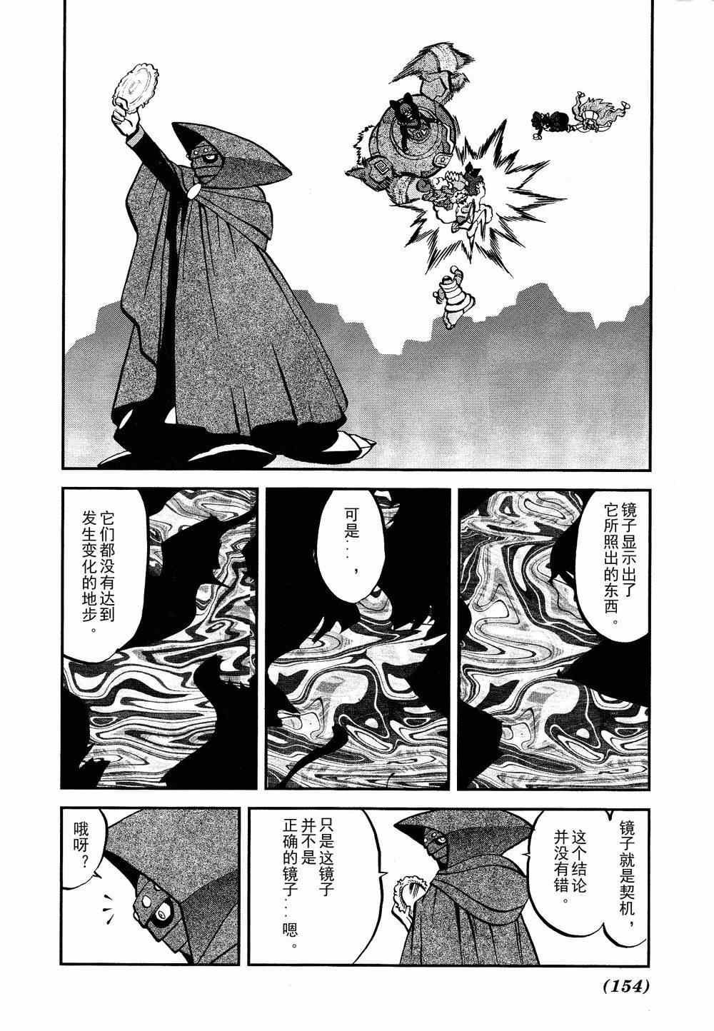 第523话 真理决战Ⅳ