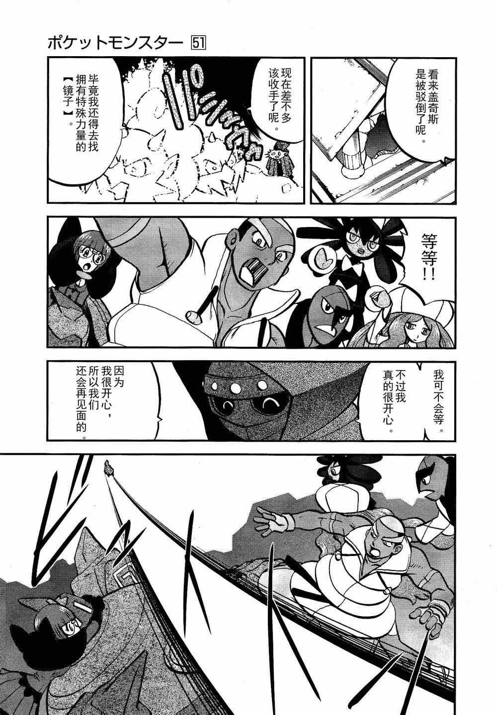 第523话 真理决战Ⅳ