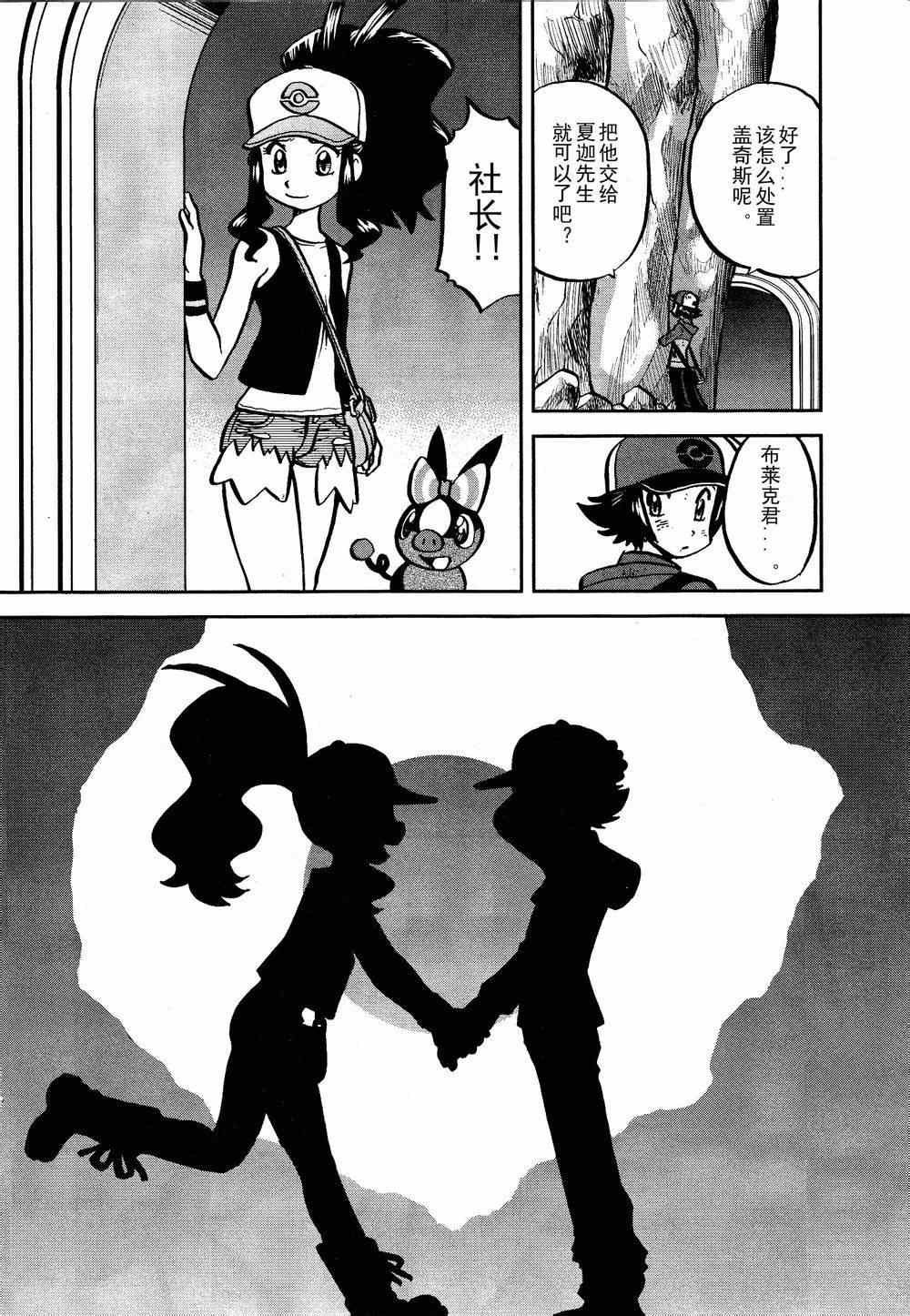 第523话 真理决战Ⅳ