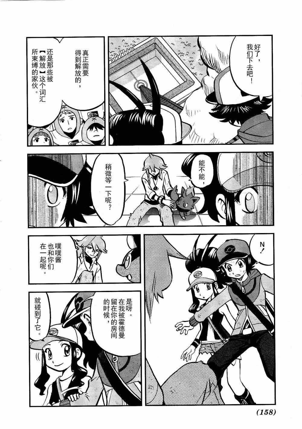 第524话 BW篇完结