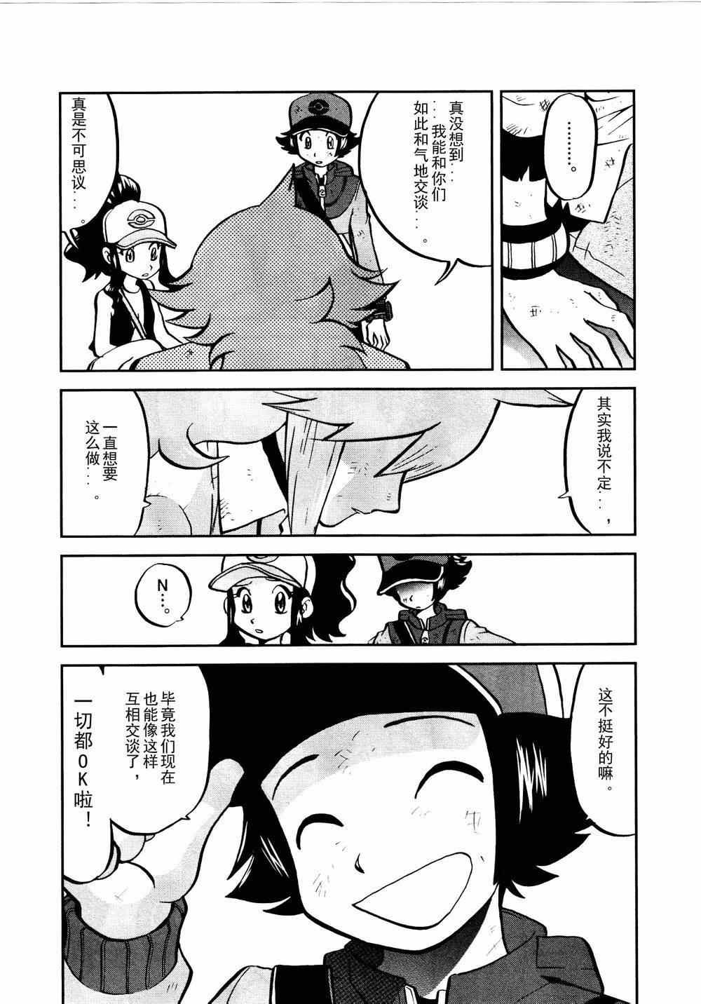 第524话 BW篇完结