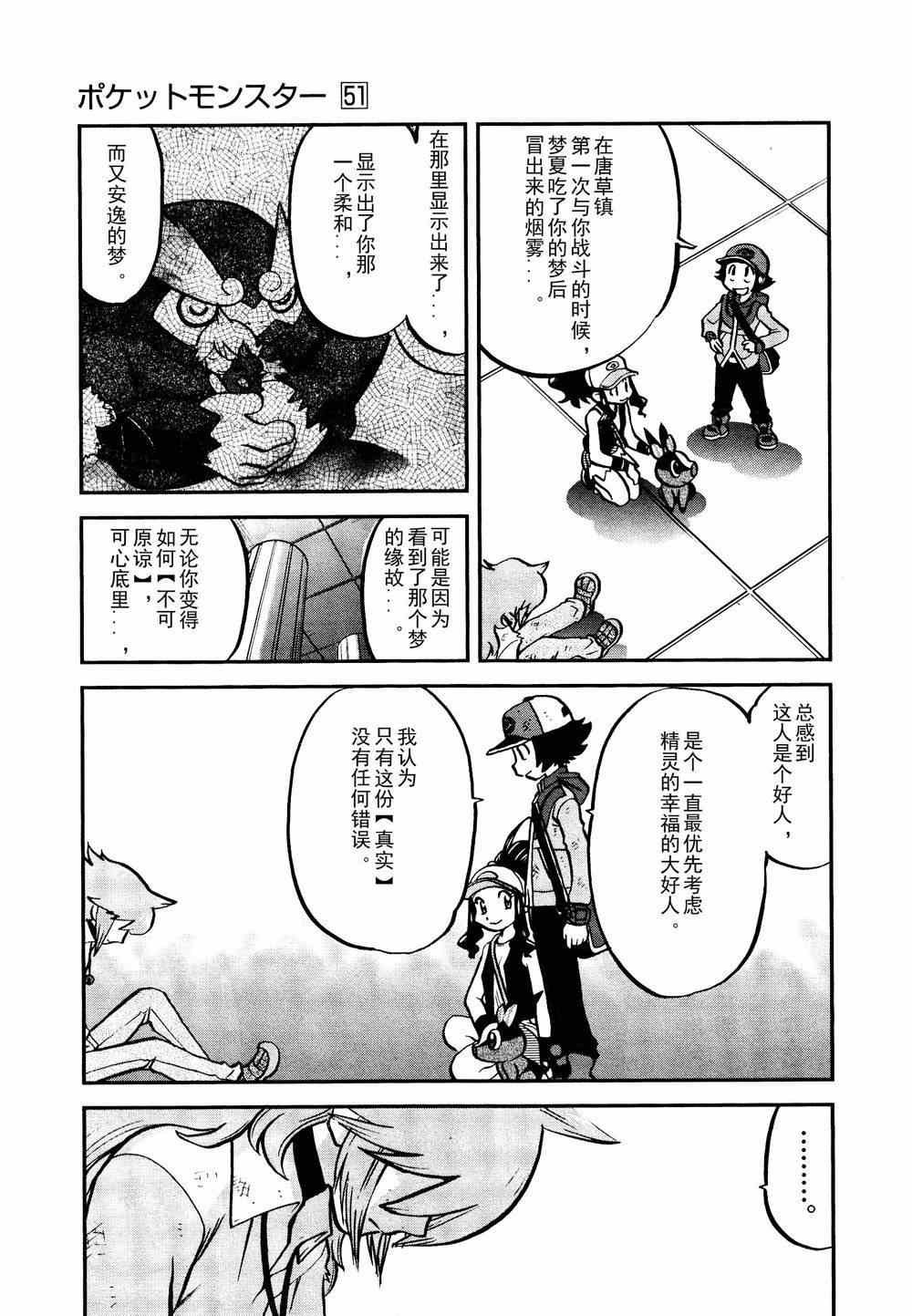 第524话 BW篇完结
