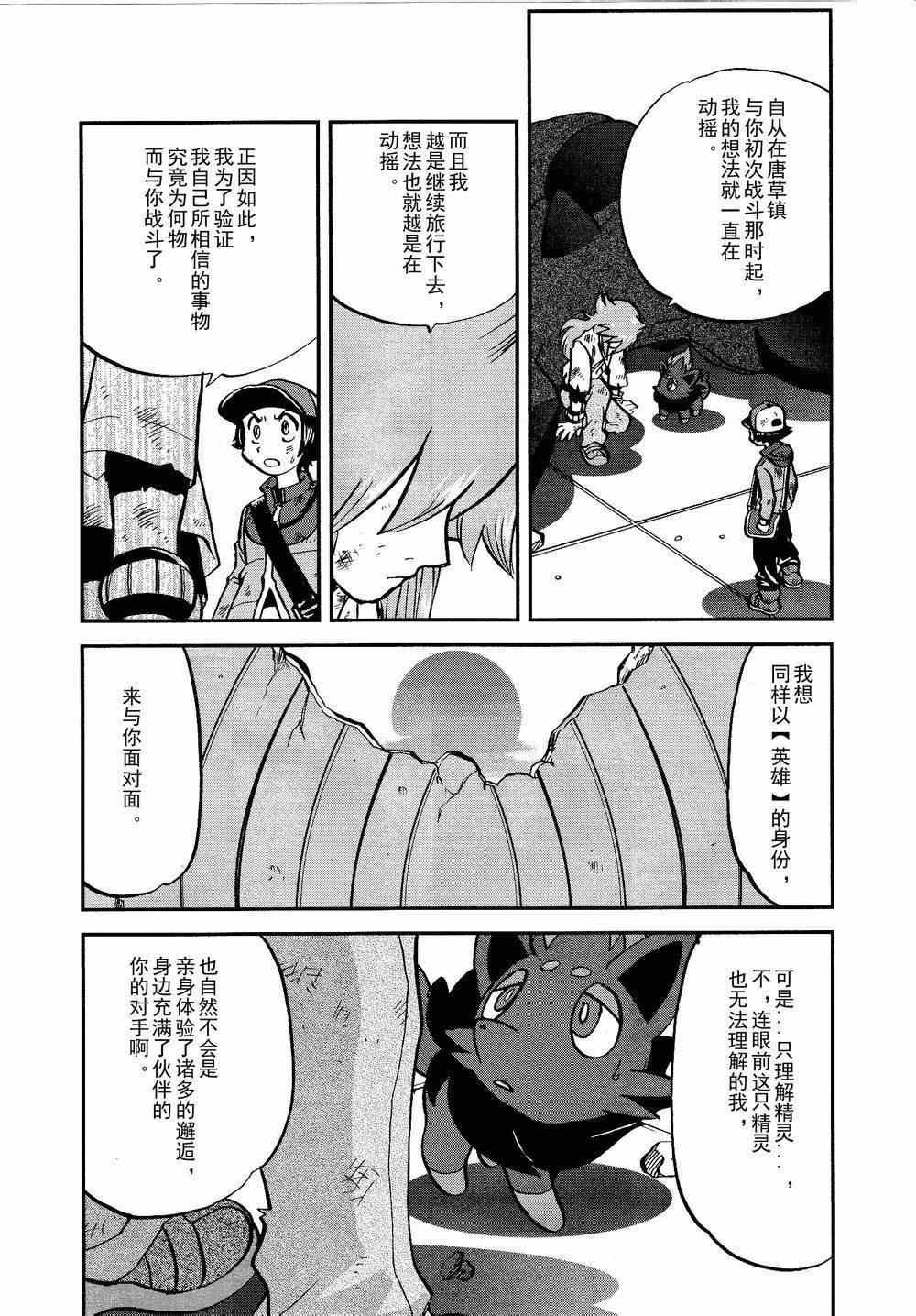 第524话 BW篇完结